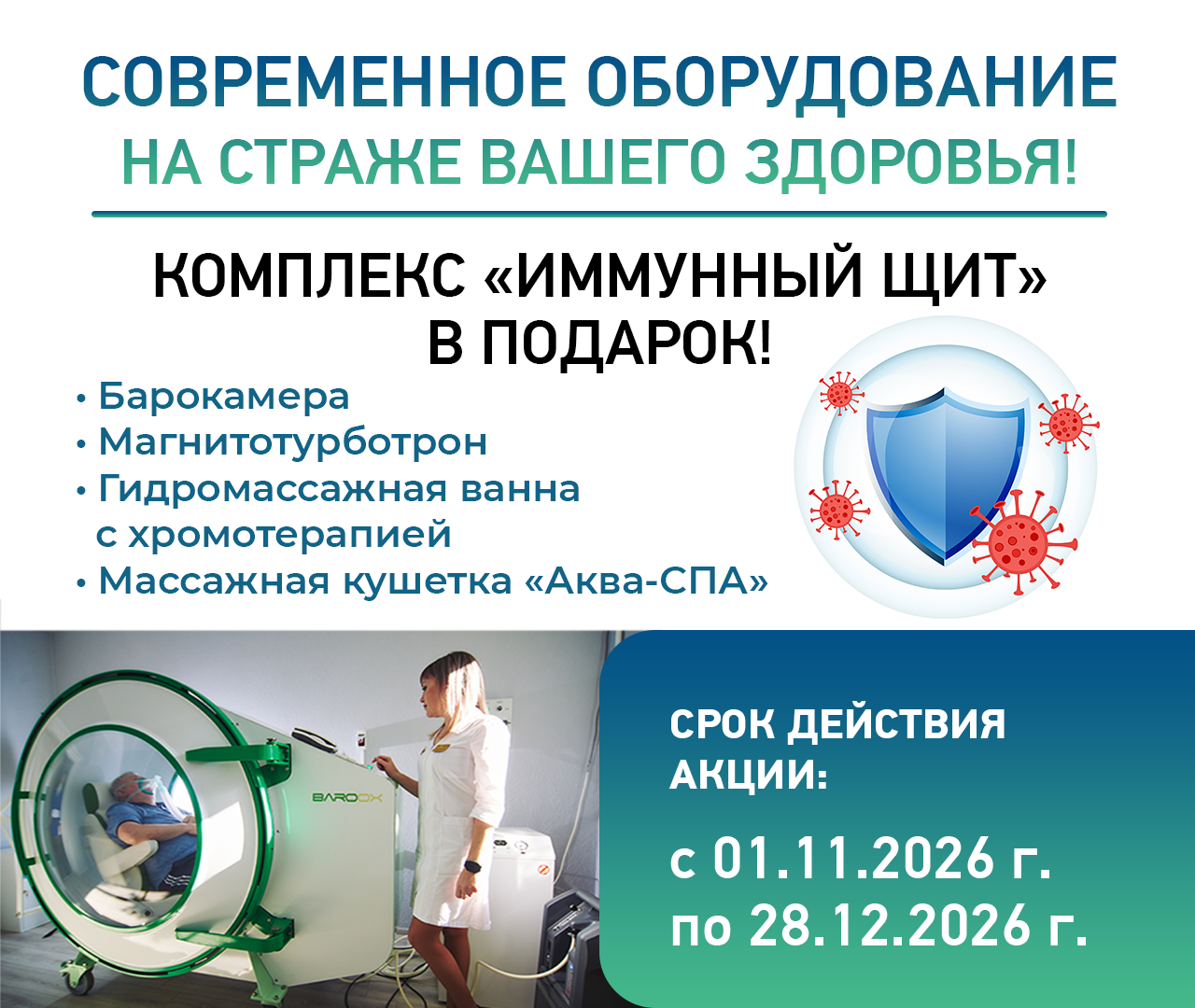 баннер33