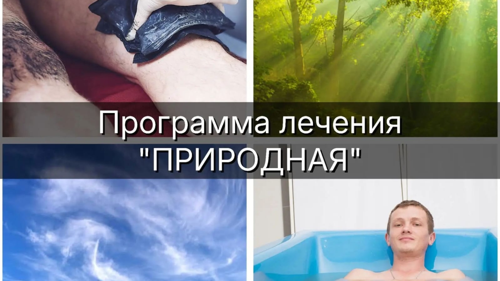 Природная фото
