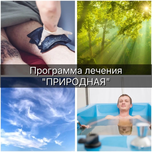 Природная фото