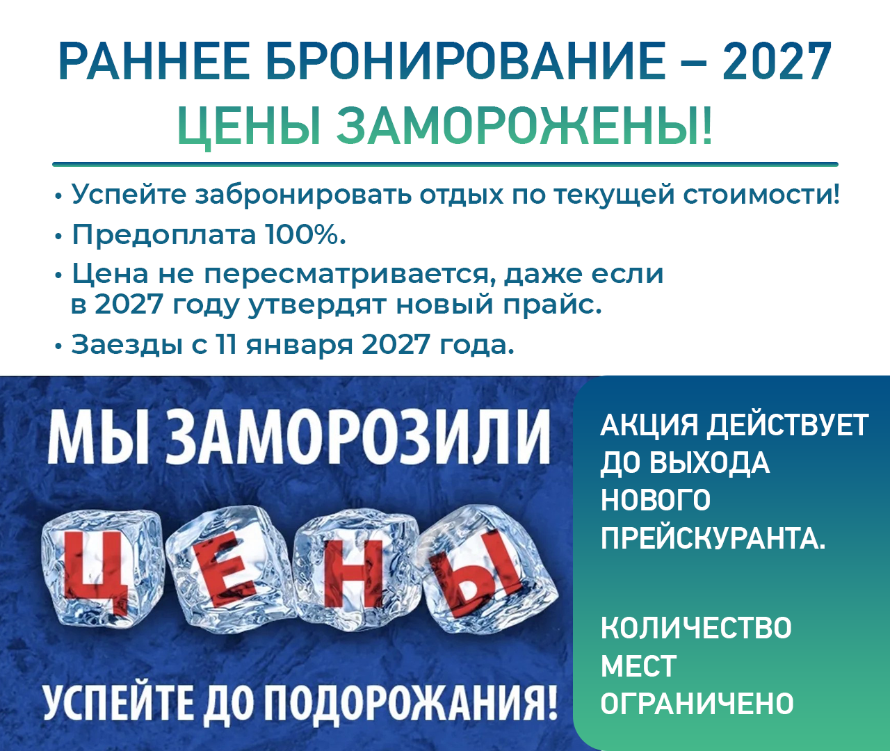 баннер44,